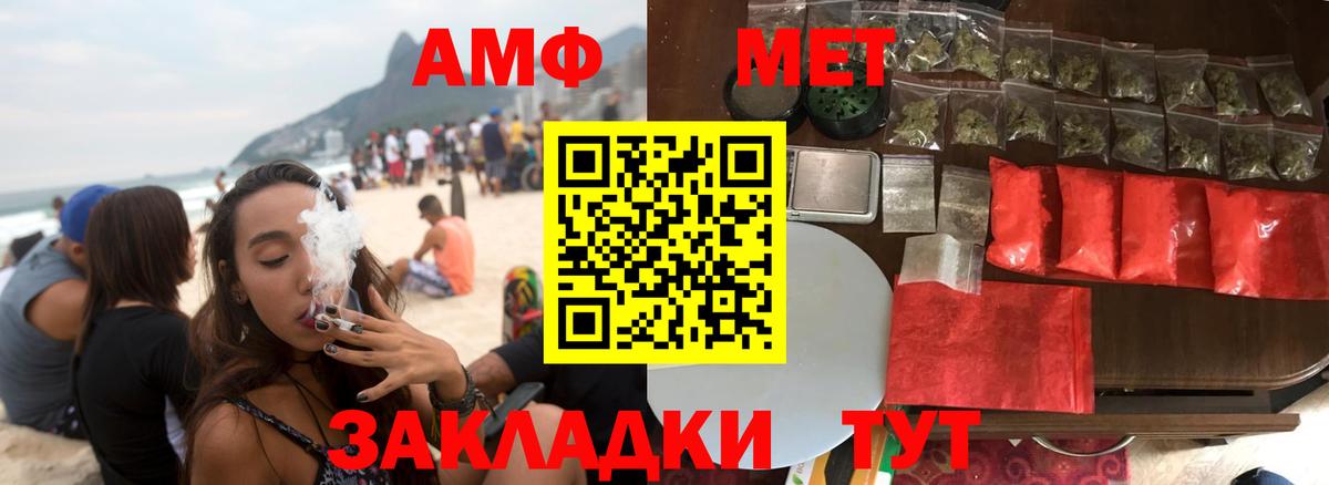 АМФЕТАМИН Розовый  Amphetamine  Amphetamine  Вход с VPN  Ноябрьск 