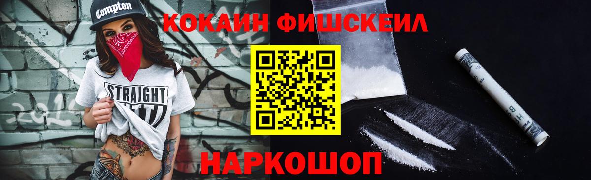 Cocaine Перу Ноябрьск
