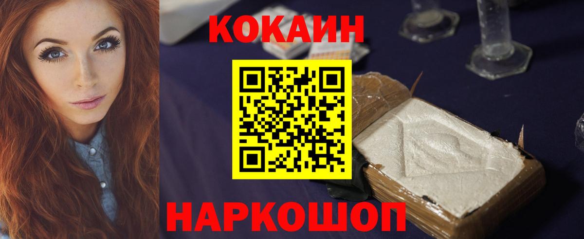 COCAIN Columbia  КОКАИН Перу  Ноябрьск  Cocaine  Вход с VPN 