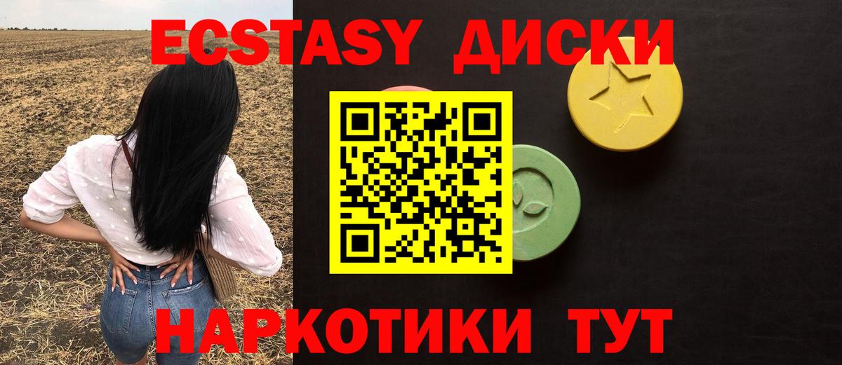 ЭКСТАЗИ  Вход с VPN  Ноябрьск  Ecstasy 280 MDMA 