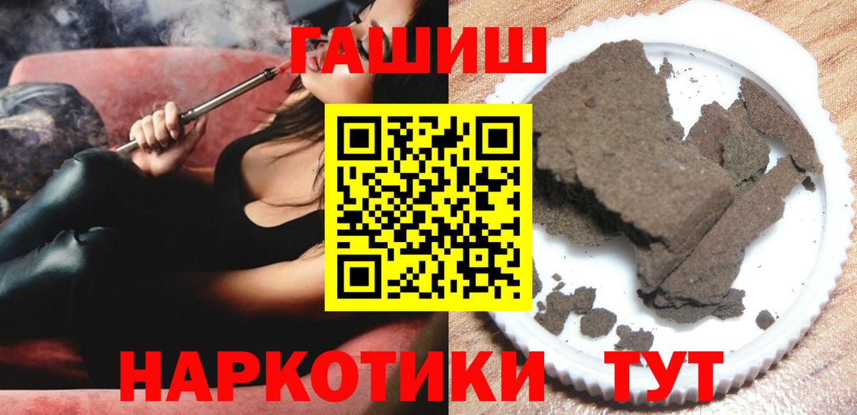 Гашиш гашик  Гашиш VHQ  Ноябрьск  Вход с VPN 