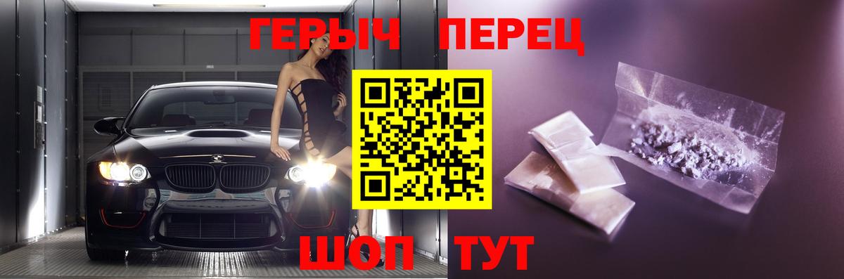 Ноябрьск  ГЕРОИН герыч  Вход с VPN 