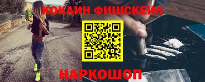 кокаин Ижевск