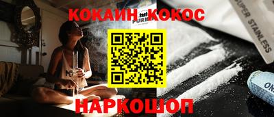 кокаин Ижевск