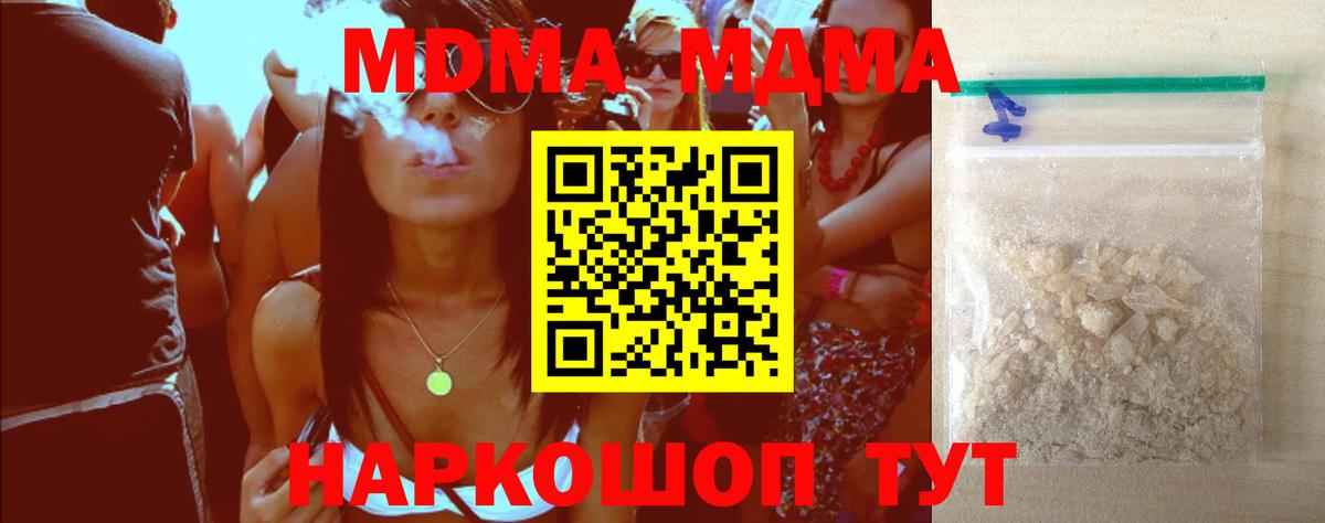 MDMA VHQ Ноябрьск