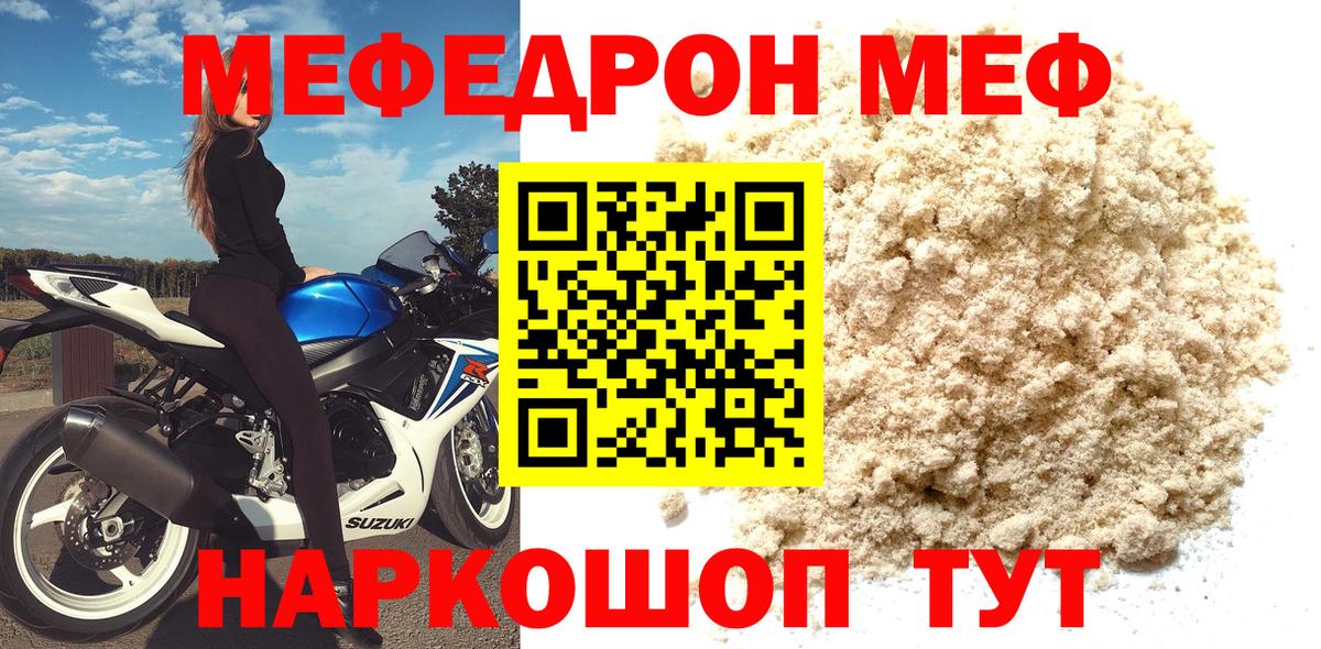 МЕФ Ноябрьск
