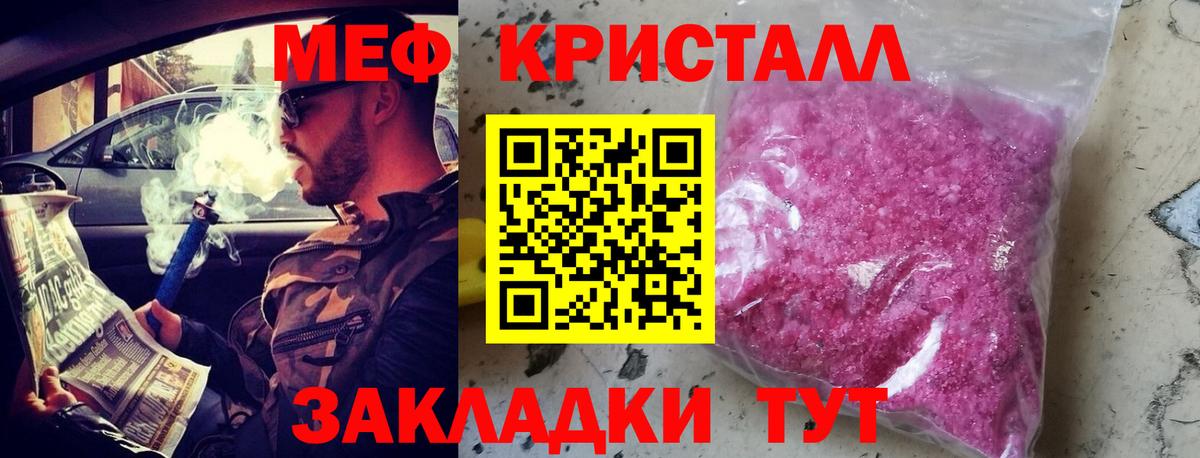 Ноябрьск  МЕФ 4 MMC  МЯУ-МЯУ  Вход с VPN  Меф кристаллы 