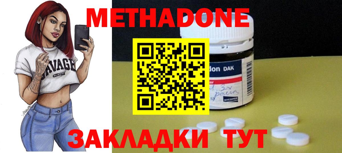 нарко площадка наркотические препараты  Метадон кристалл  Метадон белоснежный  Вход с VPN  Ноябрьск 