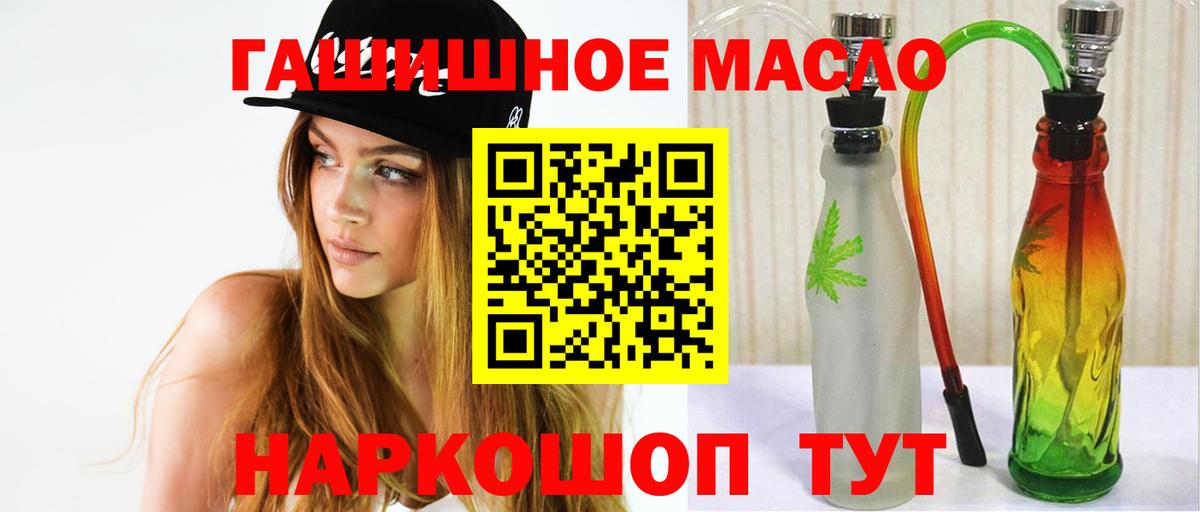 ТГК жижа  Вход с VPN  Дистиллят ТГК концентрат  купить наркотик  Ноябрьск 