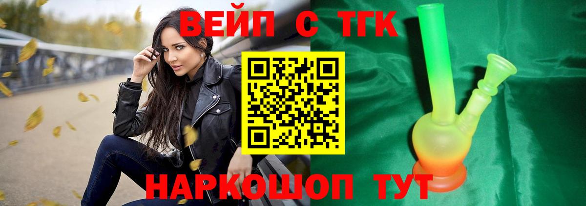 ТГК гашишное масло Ноябрьск